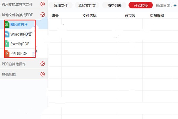 闪电PDF阅读器官方版