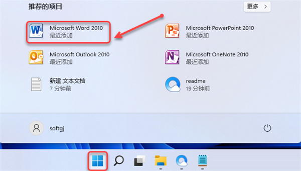 office2010官方免费完整版