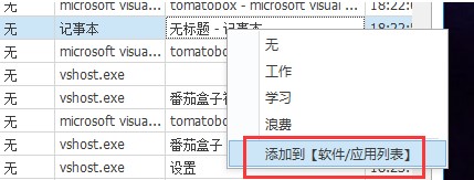 番茄盒子电脑版