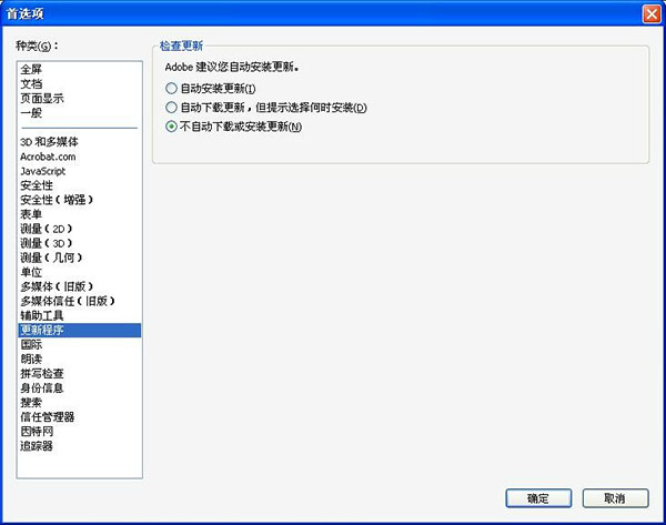 Adobe Reader XI(PDF阅读器)官方中文版