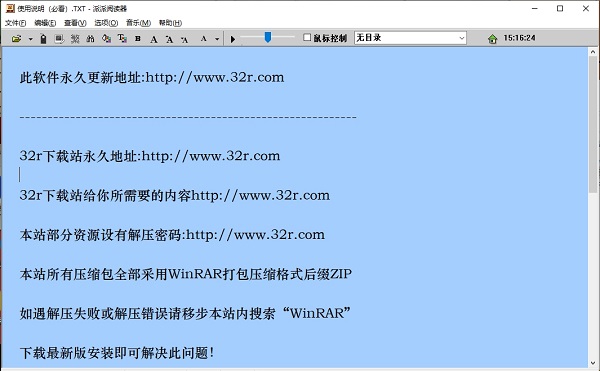 派派阅读器电脑版