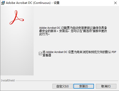 Adobe Acrobat Pro DC 2023完整版