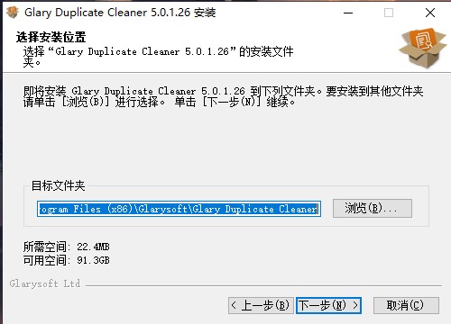 Glary Duplicate Cleaner(重复文件清理器)