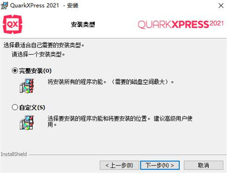 QuarkXPress 2024版面设计软件