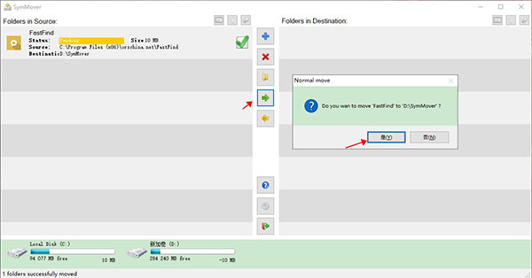 SymMover(文件移动工具)