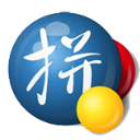 谷歌拼音输入法官方电脑版