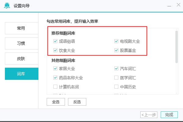 章鱼输入法电脑版
