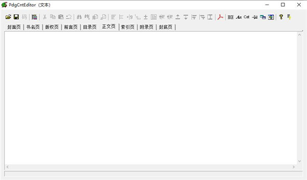 PdgCntEditor(目录文件编辑器)