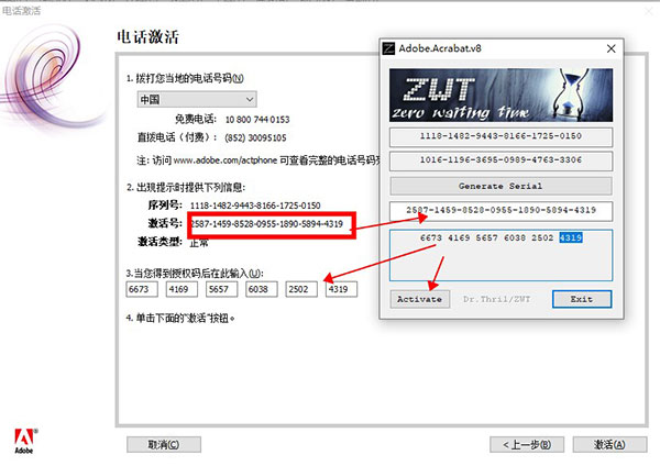 Adobe Acrobat 8 Pro中文版