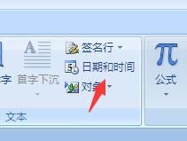 office2007破解版