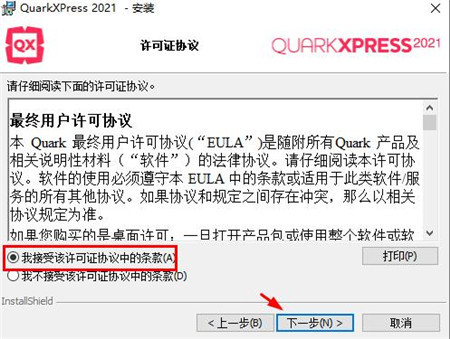 QuarkXPress 2024版面设计软件