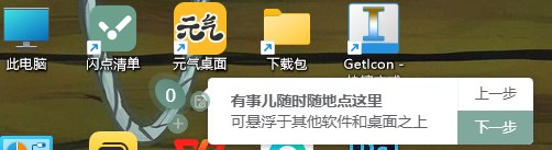 闪点清单电脑版