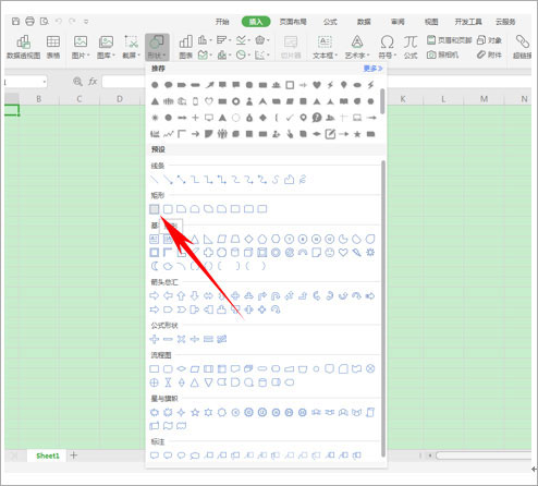 wps office 2019专业增强版