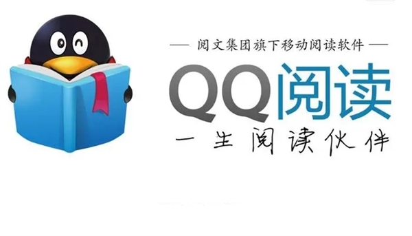 qq阅读器电脑官方版