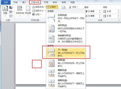 office2010专业增强版