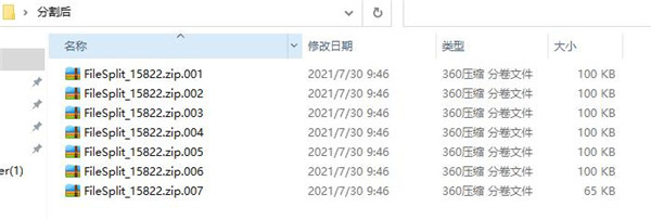 FileSplit文件分割合并工具