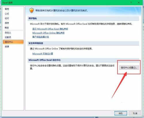 微软office2007专业版