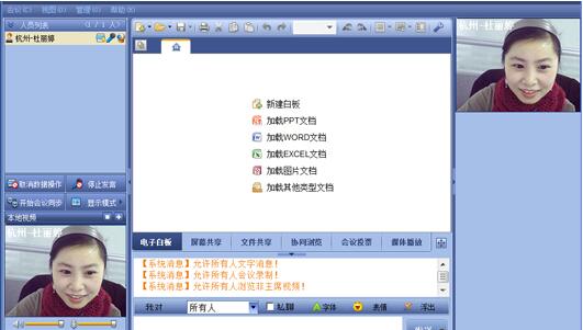视高协同视频会议系统