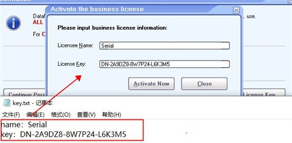 DataNumen RAR Repair(RAR文件修复工具)