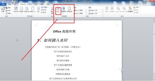 microsoft office2021完整破解版