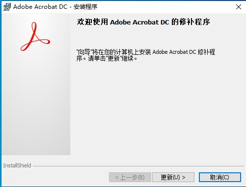 Adobe Acrobat Pro DC 2019完整版