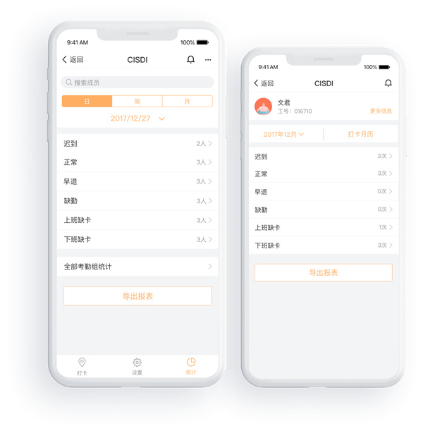 轻推电脑版最新版