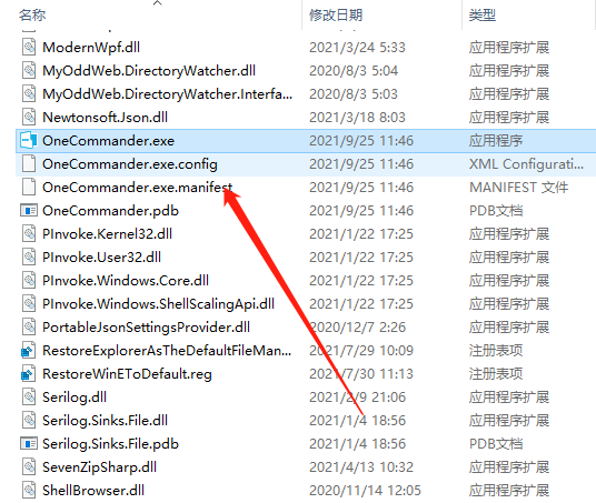 one commander文件管理软件