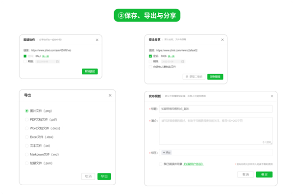 知犀思维导图电脑版