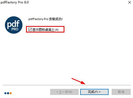pdffactory pro 8注册码