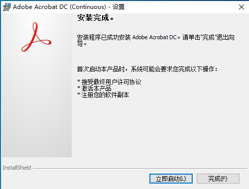 Adobe Acrobat Pro DC 2023完整版