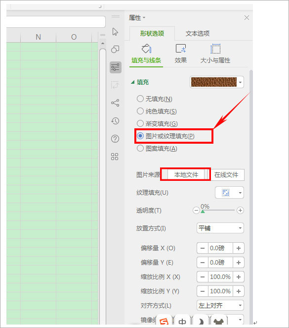 WPS党政机关专用版