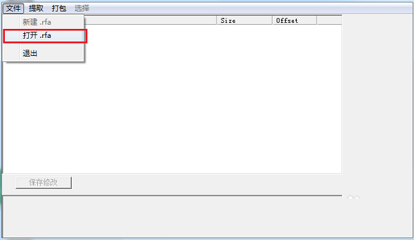 winRFA文件修改工具