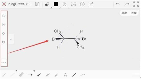 KingDraw(化学结构式编辑器)