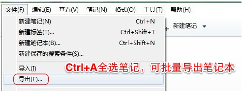 印象笔记企业版官方版