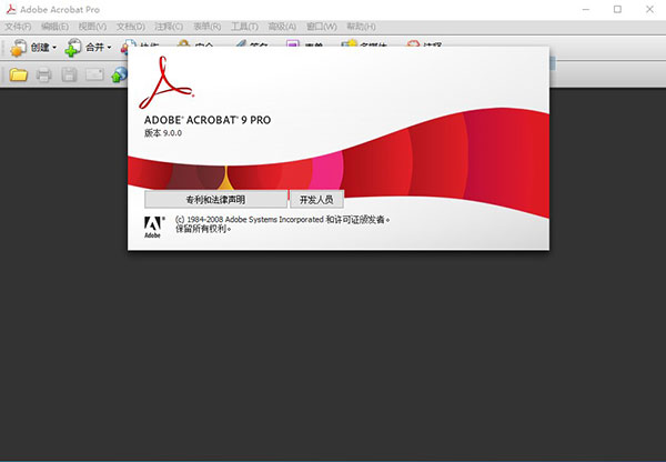 Adobe Acrobat 9 Pro简体中文版