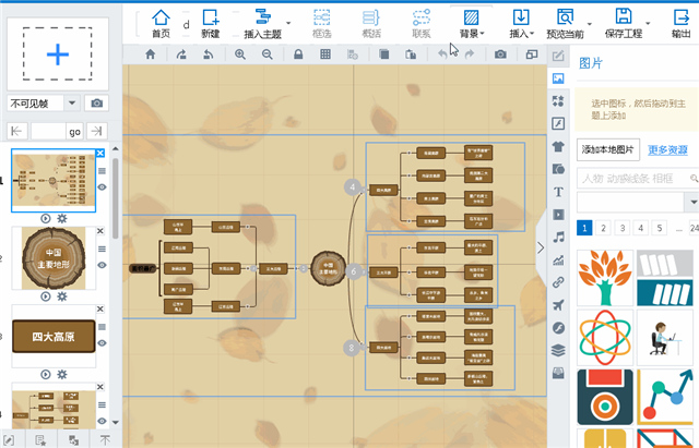 万彩脑图大师官方版