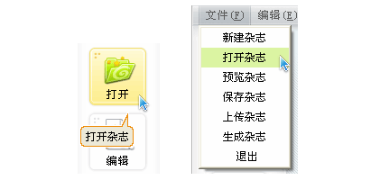 zcom电子杂志制作大师(电子杂志制作软件)