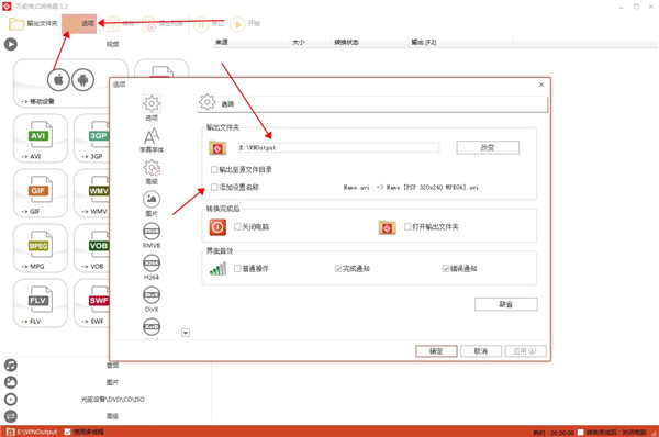 万能格式转换器(格式转换软件)