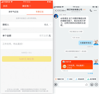 钉钉官网电脑版