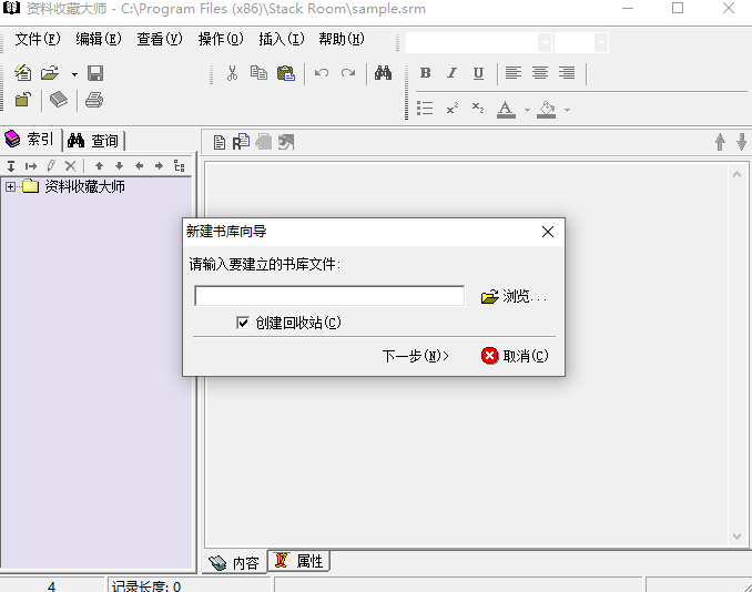 资料收藏大师(文章收集保存软件)