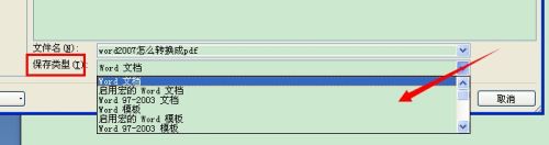 microsoft office2021完整破解版