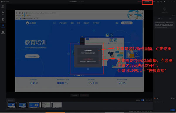 小鹅通助手电脑版