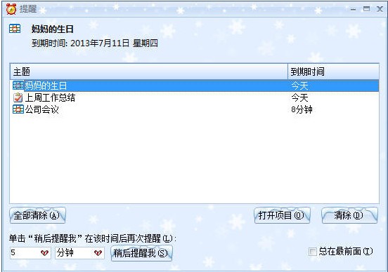 效能时间管理(Efficient Calendar)