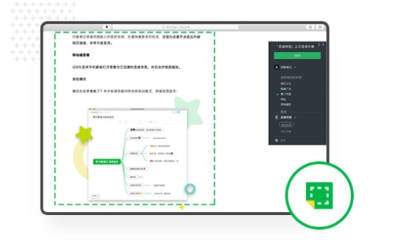 印象笔记电脑版