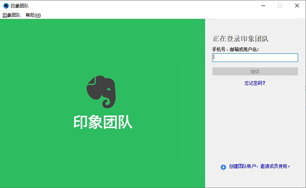 印象团队(EverTeam)