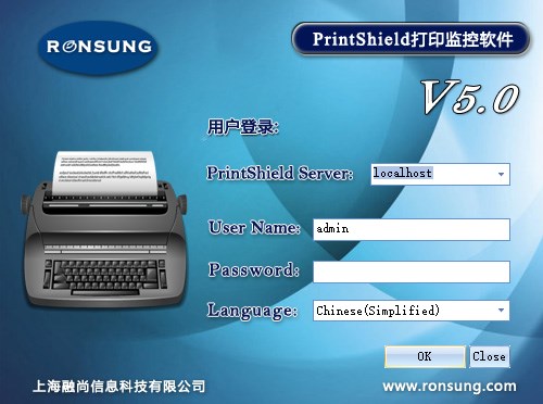 PrintShield打印监控软件