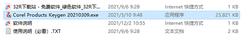 Corel Products KeyGen(Corel产品注册机)2021