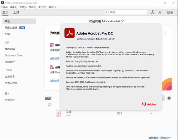 Adobe Acrobat Pro DC 2021完整版