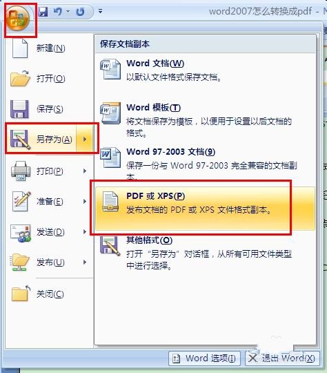 microsoft office2021完整破解版