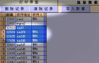 易人票据王电脑版